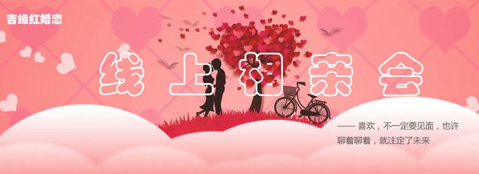 吉緣紅